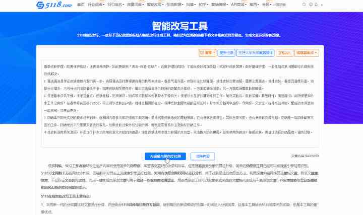 AI智能原创文章：自动写作怎么做，包含哪些类型，5118智能创作指南