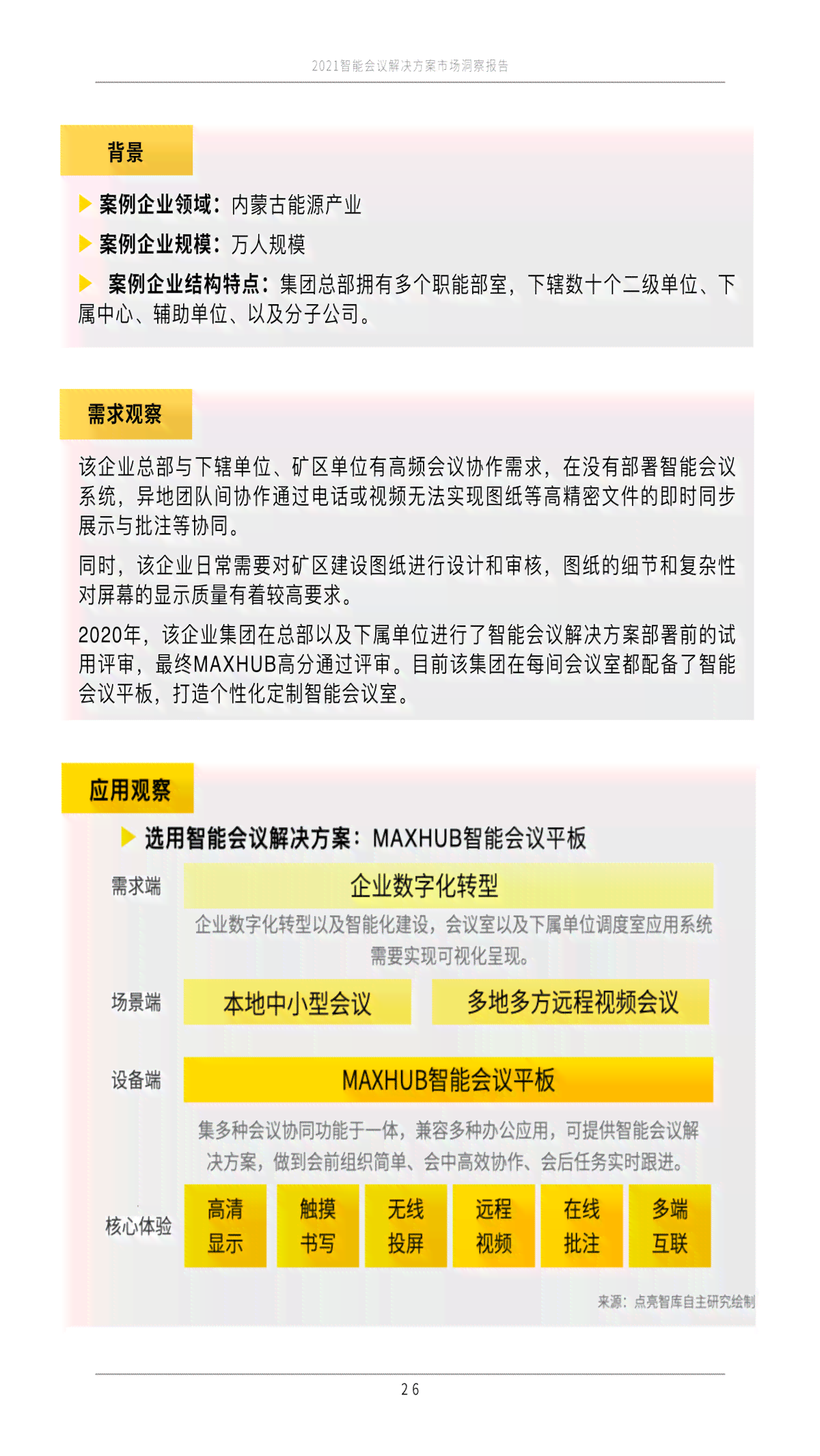生成AI崩溃问题原因分析与解决方法报告