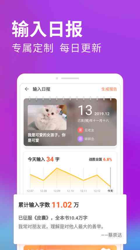 如何使用搜狗输入法写作助手设置个性化输入快捷键