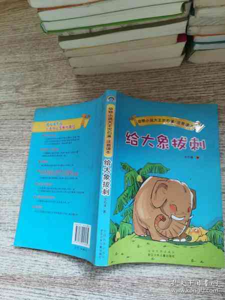 用ai创作故事读本怎么做