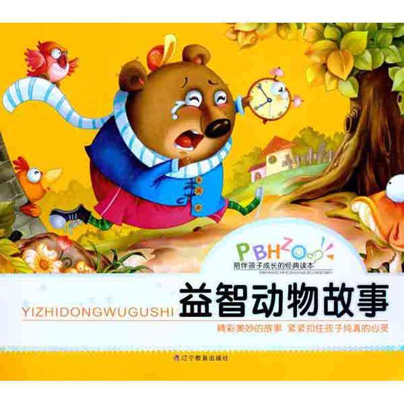 用ai创作故事读本怎么做