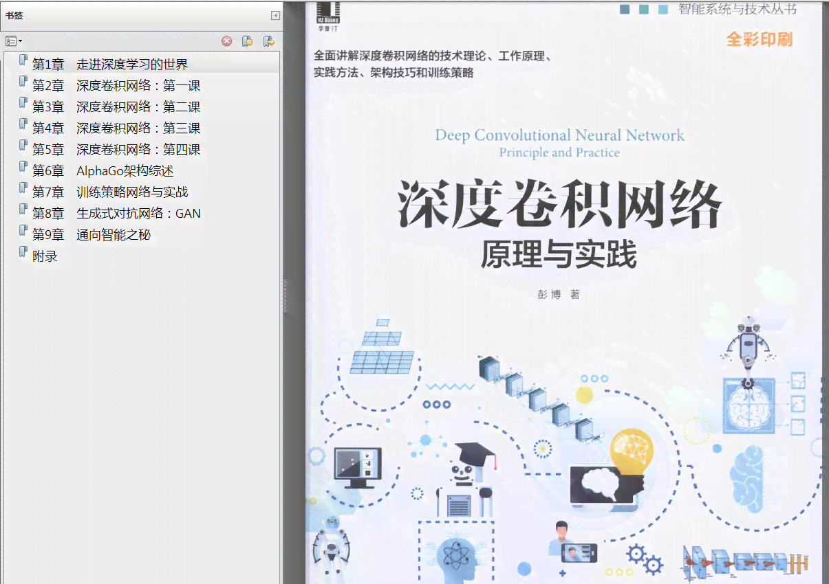 软件设计文库：方案评审深度解析与实践指导