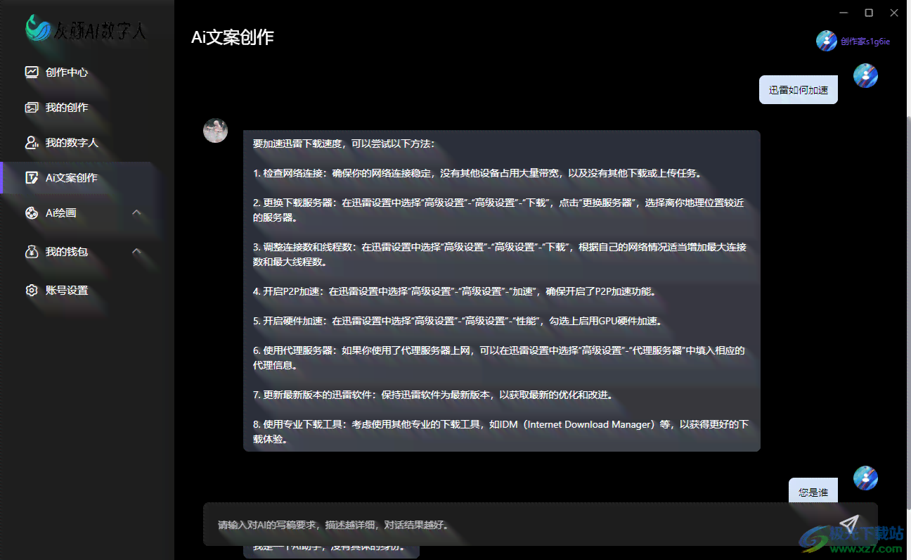 一站式AI影视文案创作工具：免费生成剧本、广告、影评及更多影视相关文案