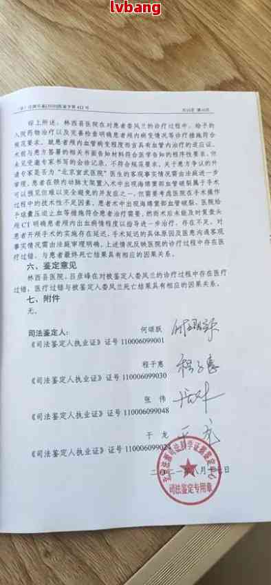 曲阳县工伤事故认定中心及公证处地址与电话：工伤赔偿法律咨询指南