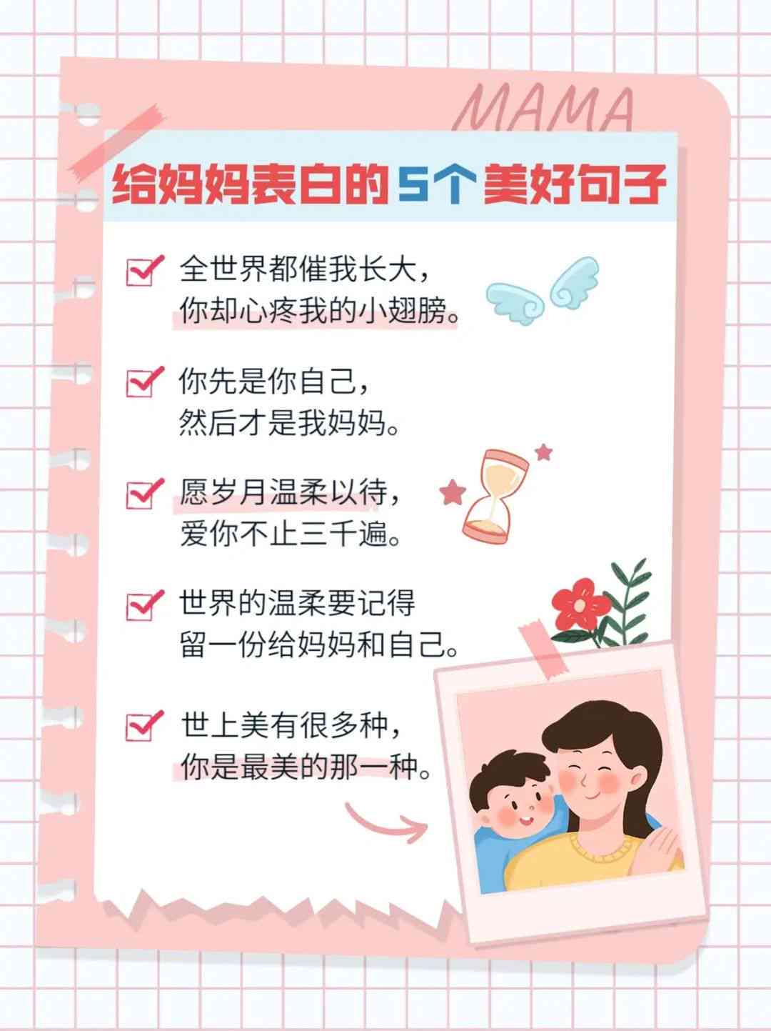 ai文案短句干净妈妈和宝宝