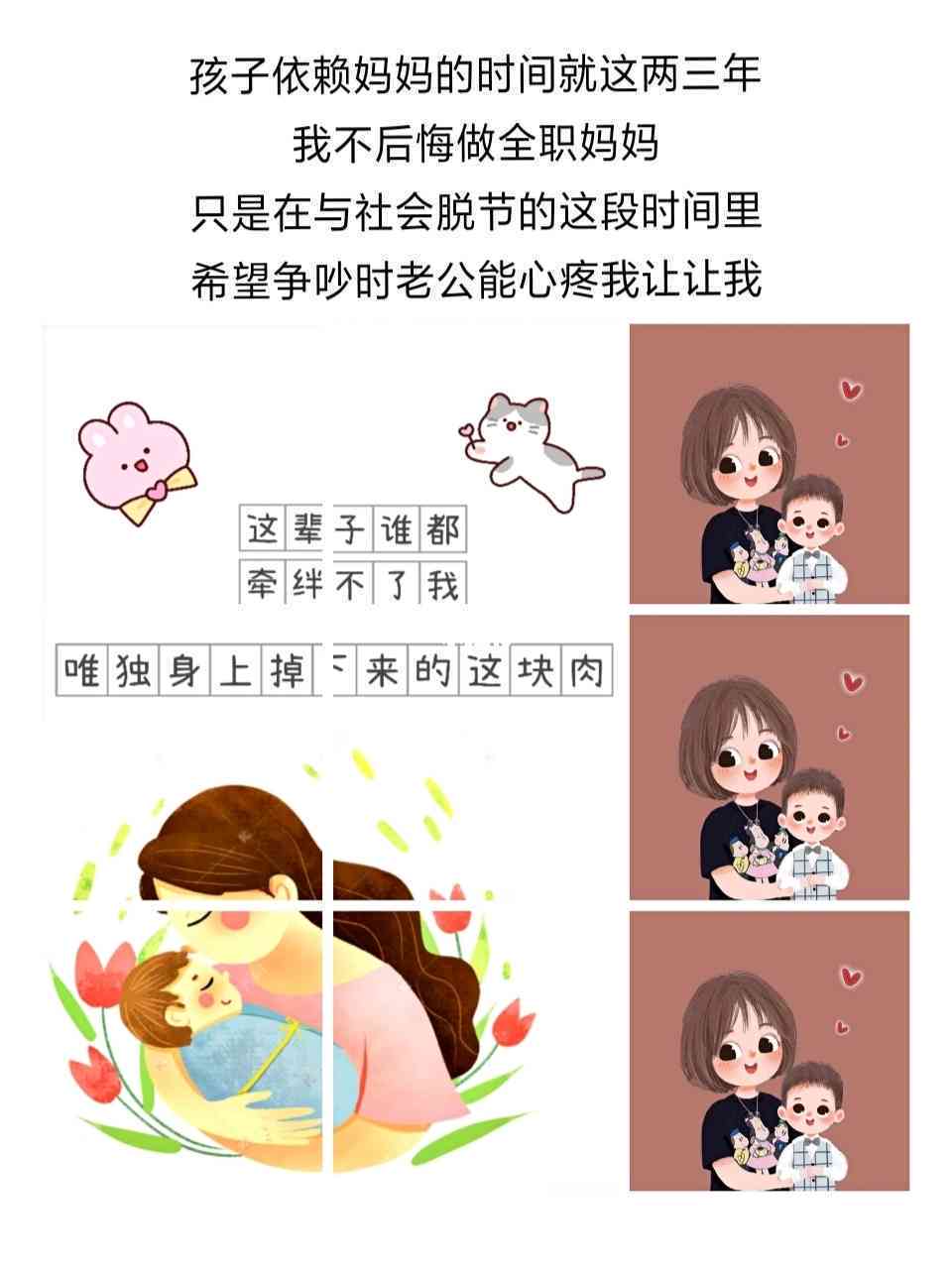 ai文案短句干净妈妈和宝宝