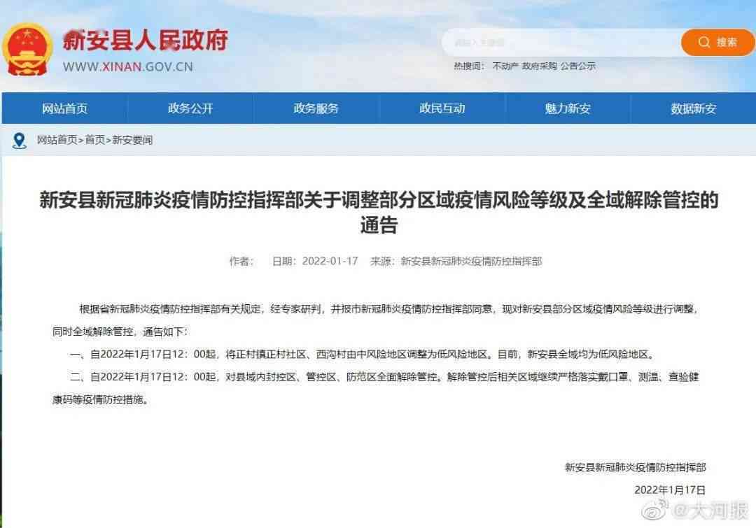 望都县工伤认定中心完整信息：地址、电话、办理流程及常见问题解答