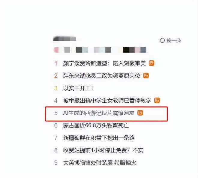 论ai对传统创作者的影响有多大