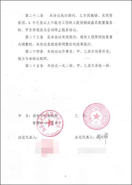 西安市未央区司法鉴定中心：陕西伤残鉴定权威机构揭秘