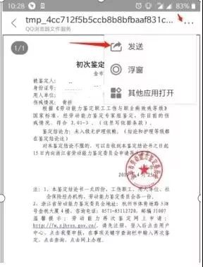 本溪市劳动能力鉴定委员会联系方式及官方网站
