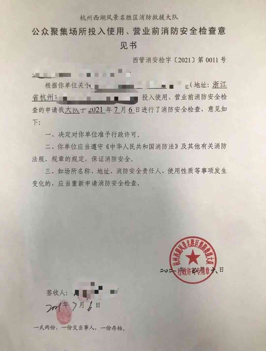辽省本溪市山城公证处——详询公证服务、电话、地址及上班时间