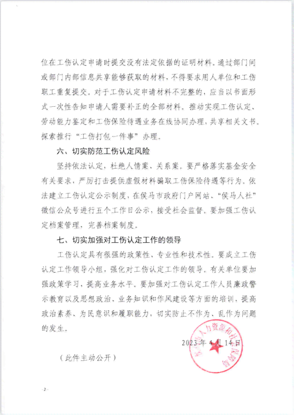 本溪市人力资源社会保障工伤认定服务中心地址公开及服务指南