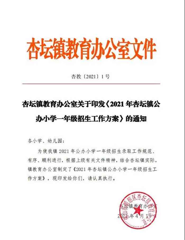 杏坛镇工伤认定中心