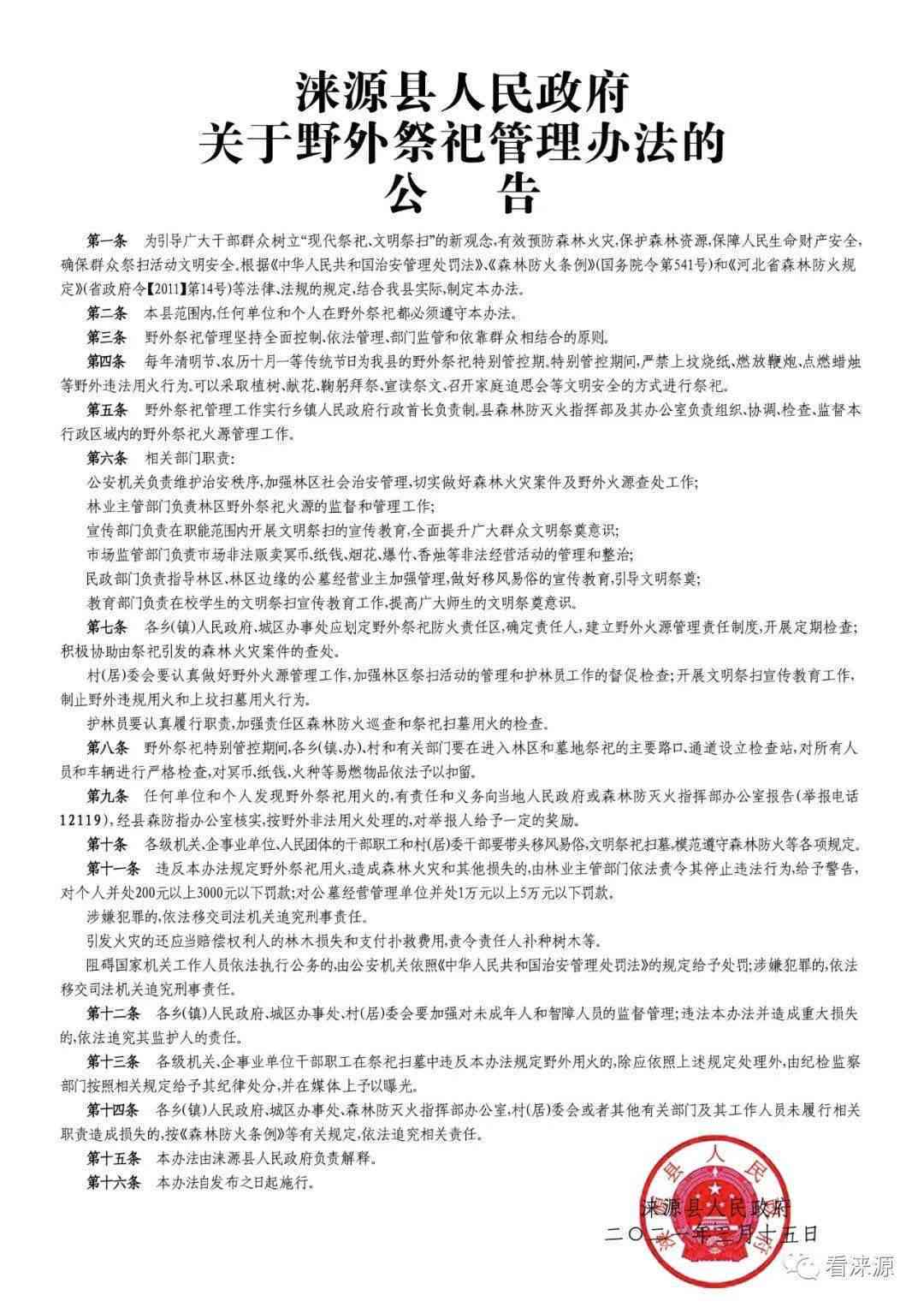 来安县工伤认定与处理服务中心：工伤认定流程、赔偿标准及常见问题解答