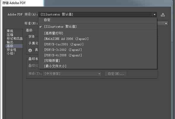 ai如何批量导出pdf、web格式及png