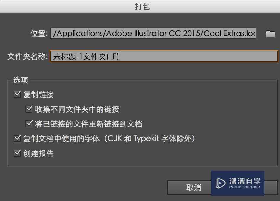 ai如何批量导出pdf、web格式及png
