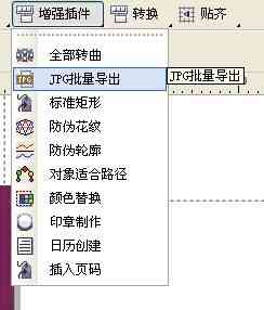 ai批量导出jpg脚本