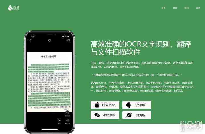 国外推荐：好用意大利语写作工具，助力高效用的软件体验