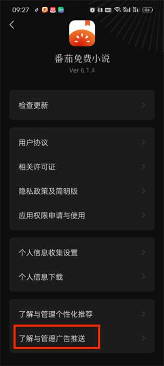 番茄关闭ai写作模式：如何关闭及设置方法详解
