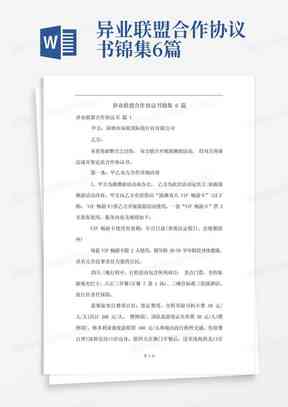 番茄平台如何关闭AI写作功能：联合小说创作需遵循协议指南