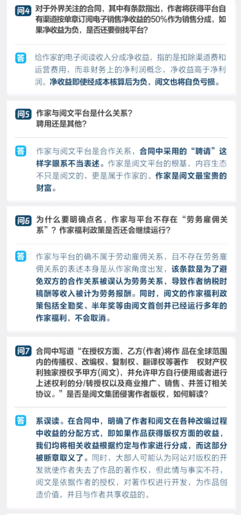 番茄平台如何关闭AI写作功能：联合小说创作需遵循协议指南