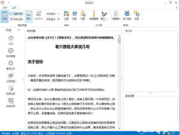 如何彻底关闭番茄工作法及其常见问题解答