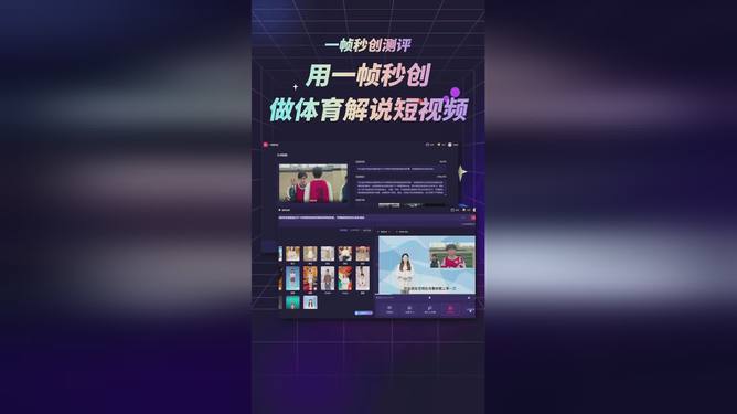 如何用ai做解说文案
