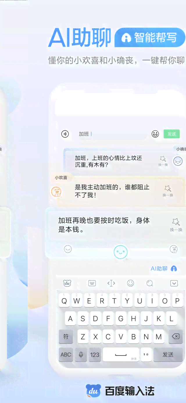 ai智能朋友圈文案生成器：使用方法与制作神器