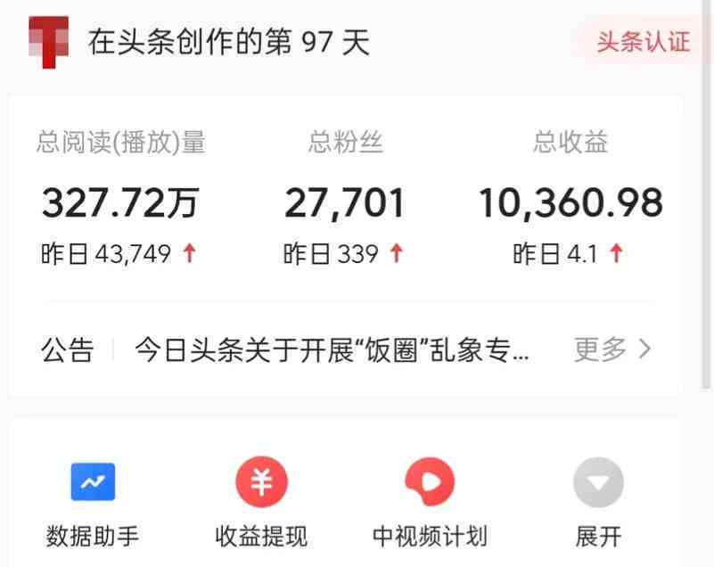 今日头条的创作活动在哪儿：寻找、查看、打开方法及创作中心赚钱途径