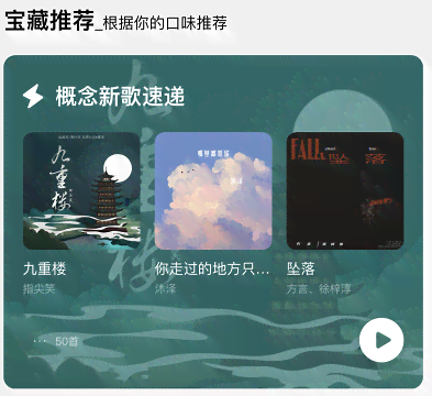 酷狗概念版曲库全不全、与原版区别及方法一览