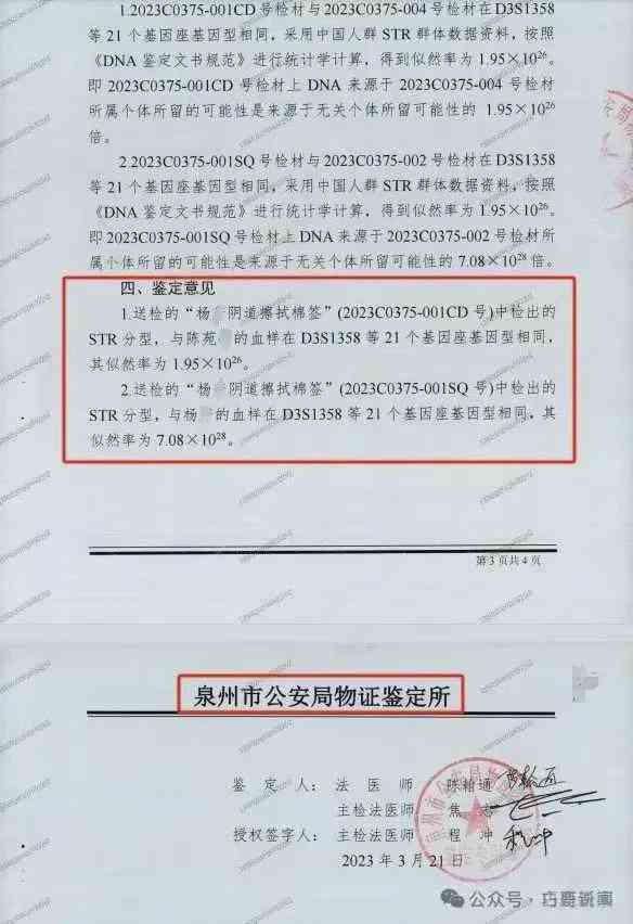商柘城县斯坦德集团司法亲子鉴定中心——专业鉴定检测机构大全
