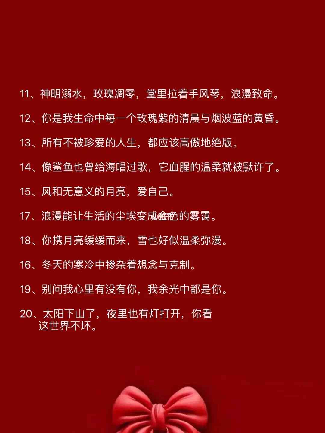 情感语录最新爆款文案ai