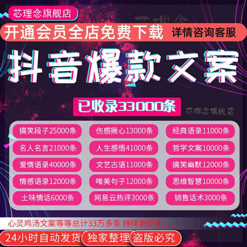 情感语录最新爆款文案ai