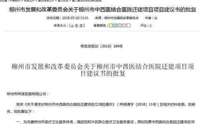 柳州市工伤认定中心地址查询及位置信息