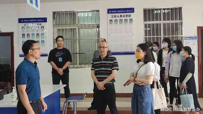 柳城县工伤认定中心