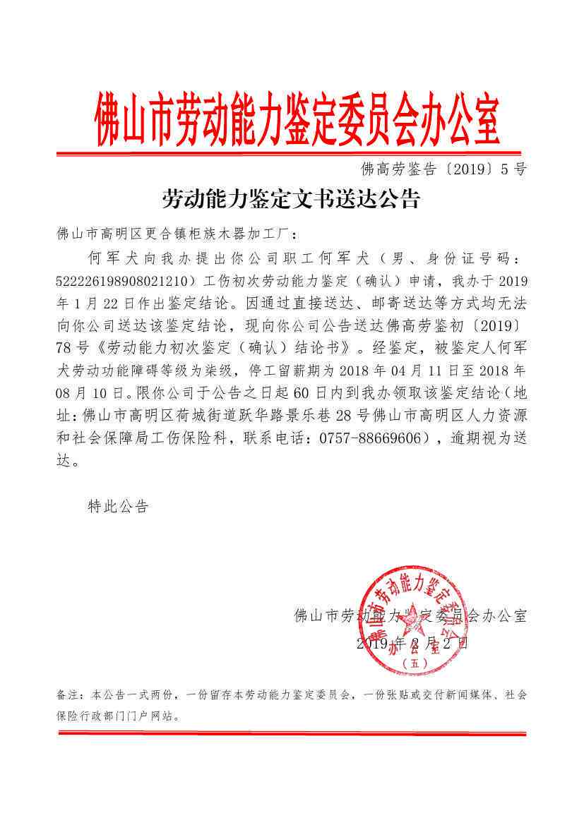 鉴定委员会联系方式及官网地址-柳州市工伤鉴定委员会