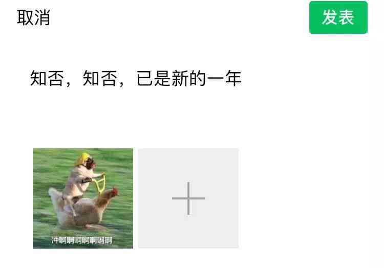 松鼠AI体验朋友圈文案怎么写：解锁创意互动新姿势，打造个性化社交魅力