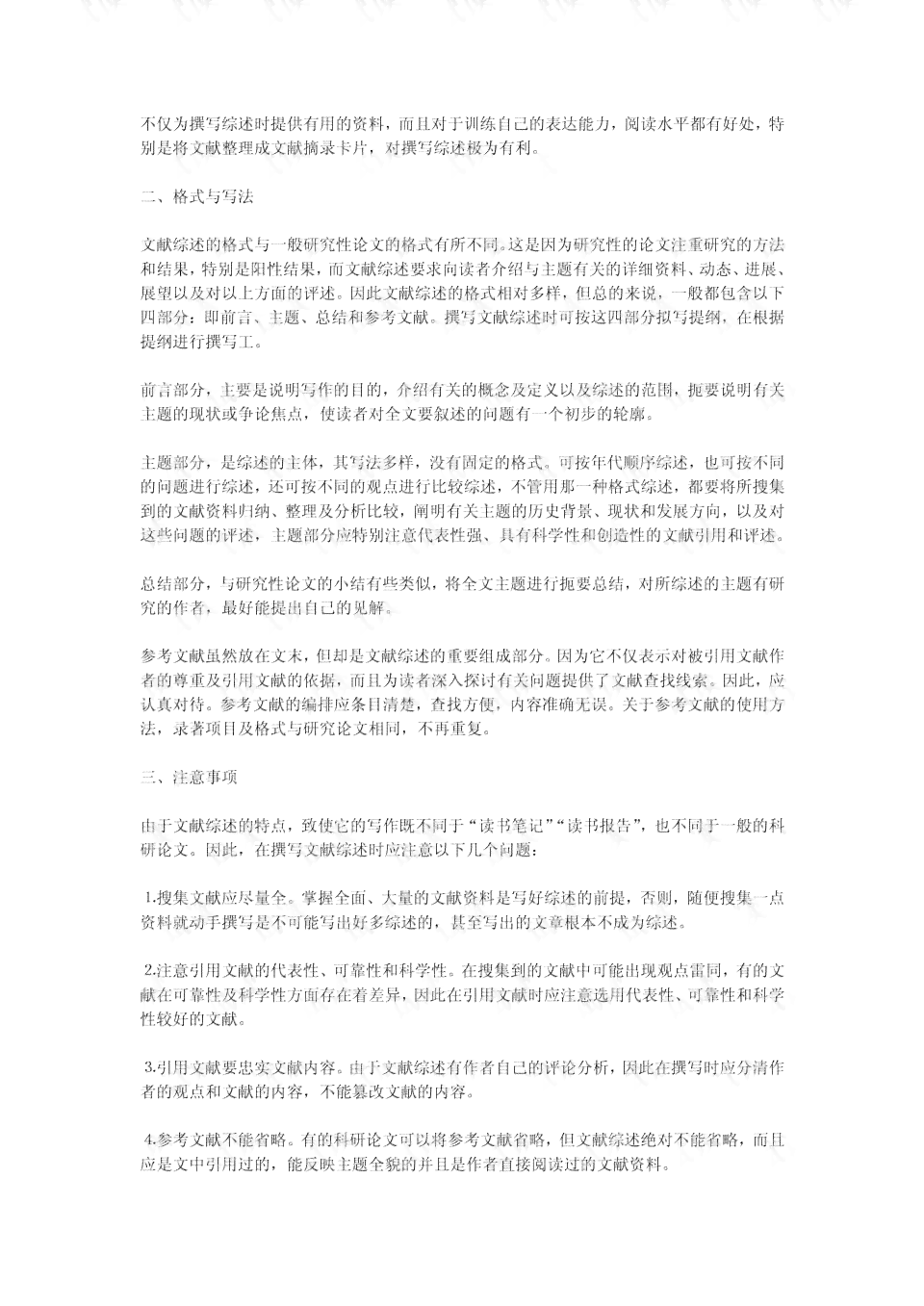 如何有效降低论文内容写作的AI依率