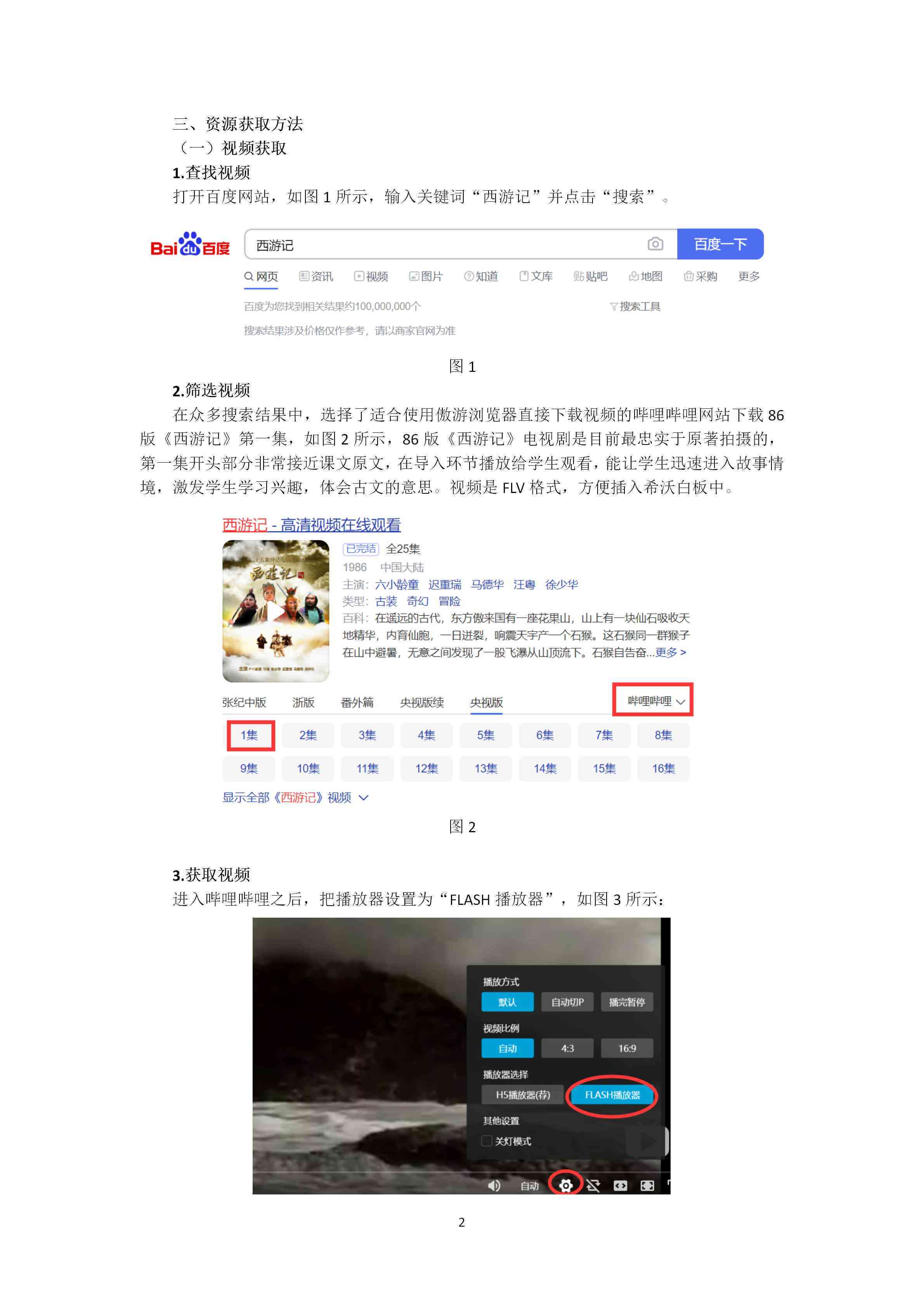 全面指南：录片脚本创作详细模板与实用技巧