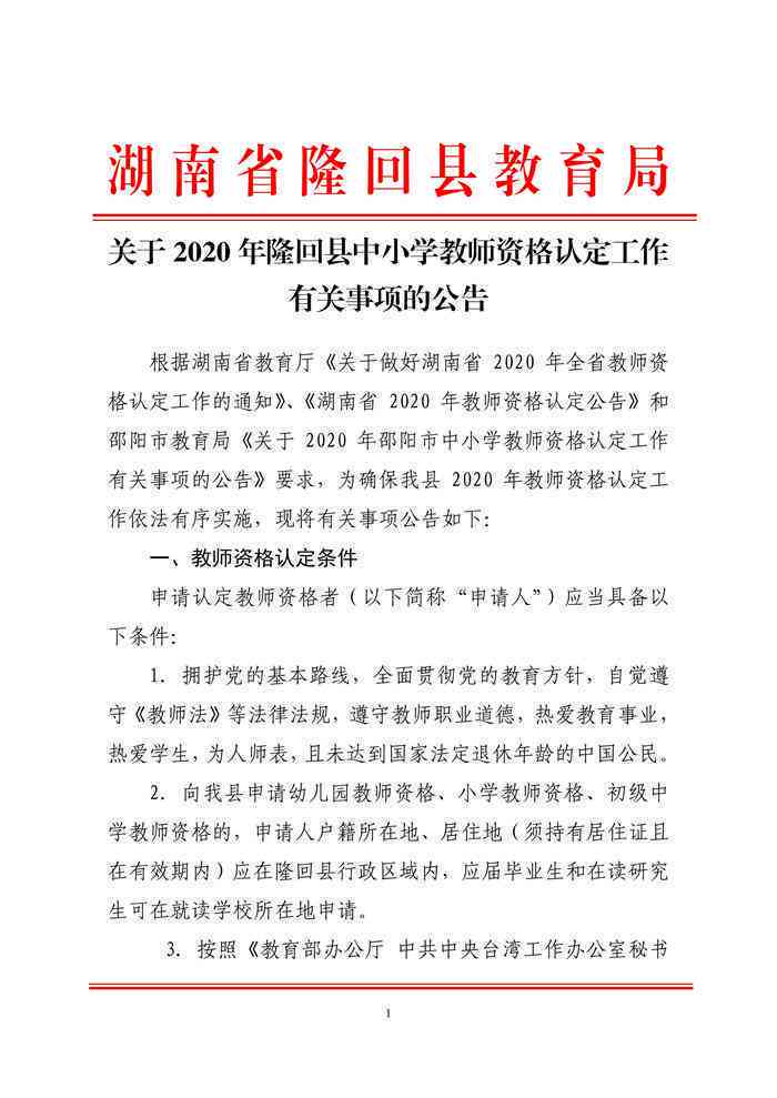 阳县工伤认定中心地址及电话查询与公证处详细地址