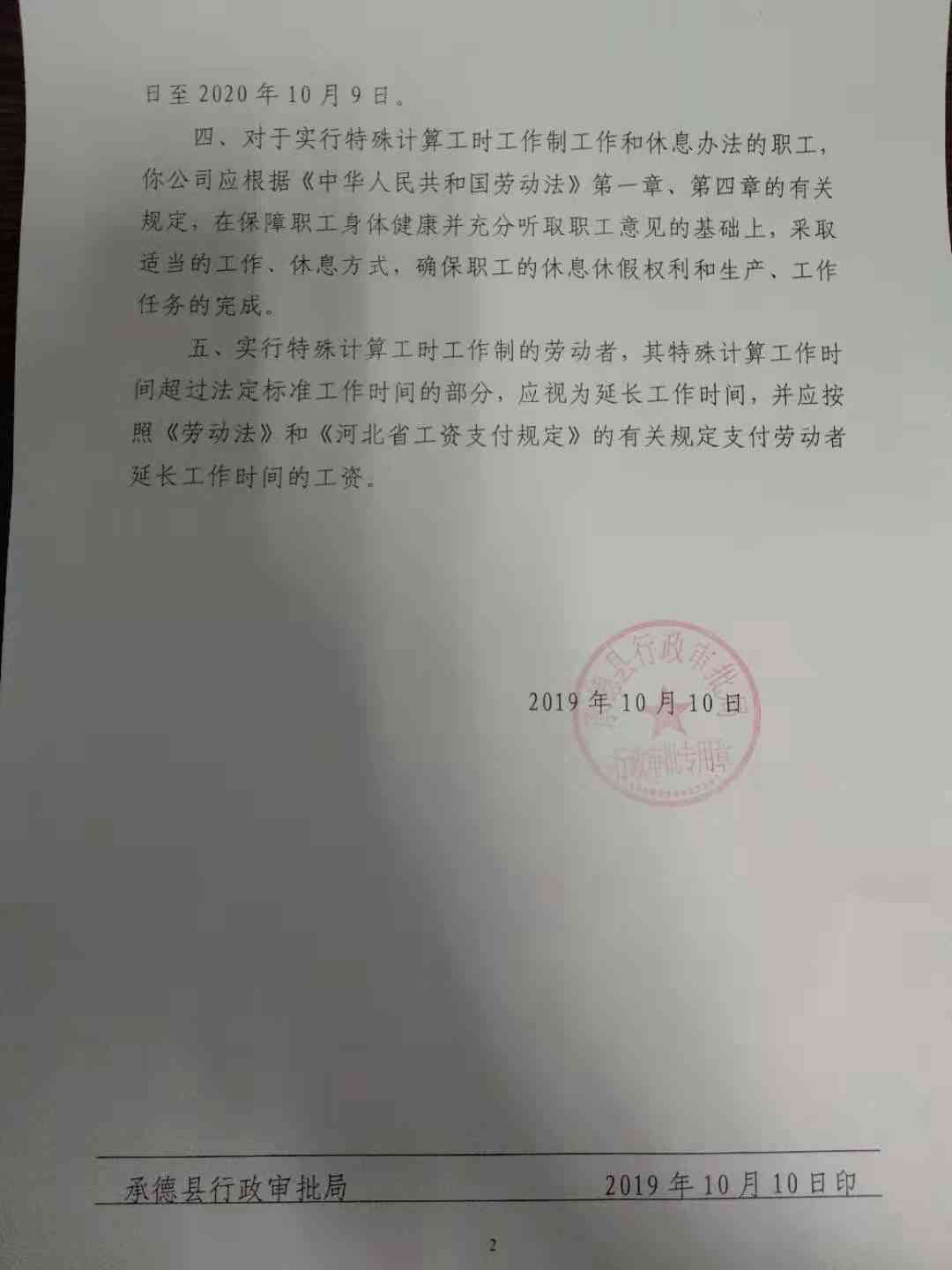武义县工伤认定与赔偿服务中心：提供一站式工伤认定、赔偿咨询与办理服务