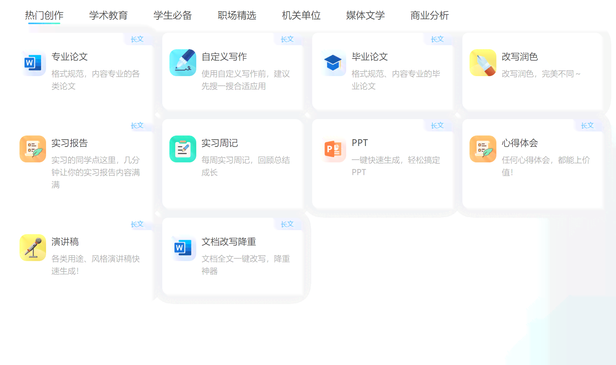 ai作文自动生成器-ai作文自动生成器软件