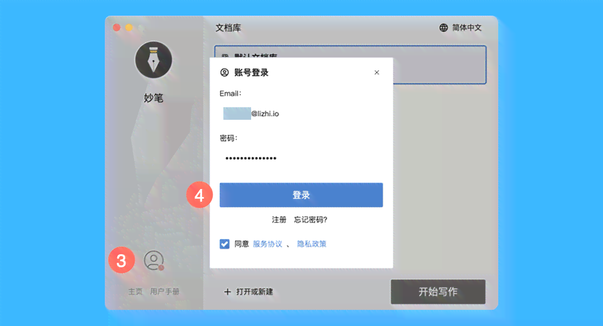 最新教程：如何在手机上注册并使用秘塔写作工具官方账号