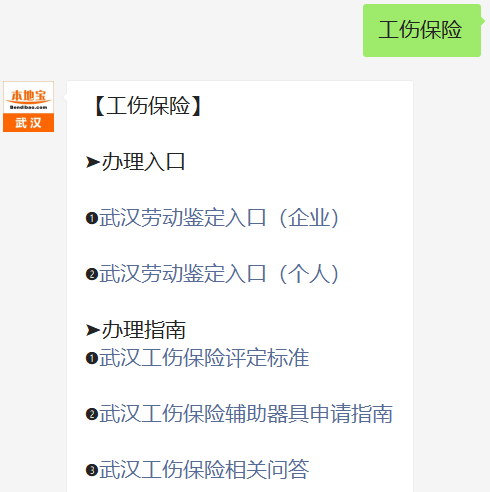 武汉工伤认定中心完整地址及办理流程指南