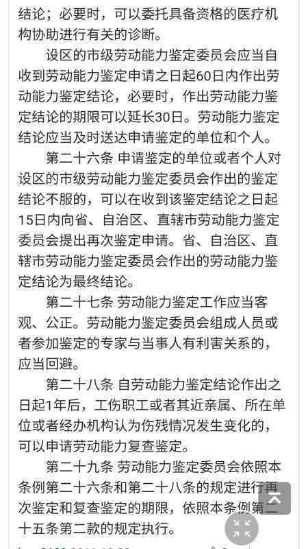 武汉市劳动工伤鉴定中心结果在线查询服务