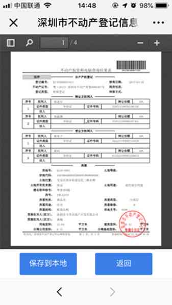 武汉工伤认定申请表在哪：官方打印指南