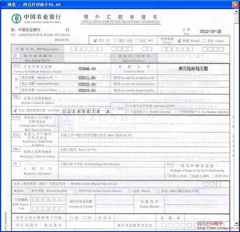武汉工伤认定申请表在哪：官方打印指南