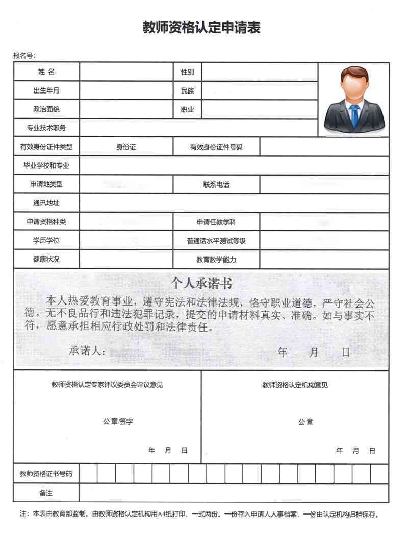 武汉工伤认定申请表在哪：官方打印指南