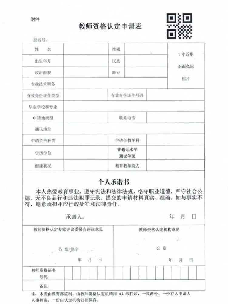 武汉工伤认定申请表在哪：官方打印指南