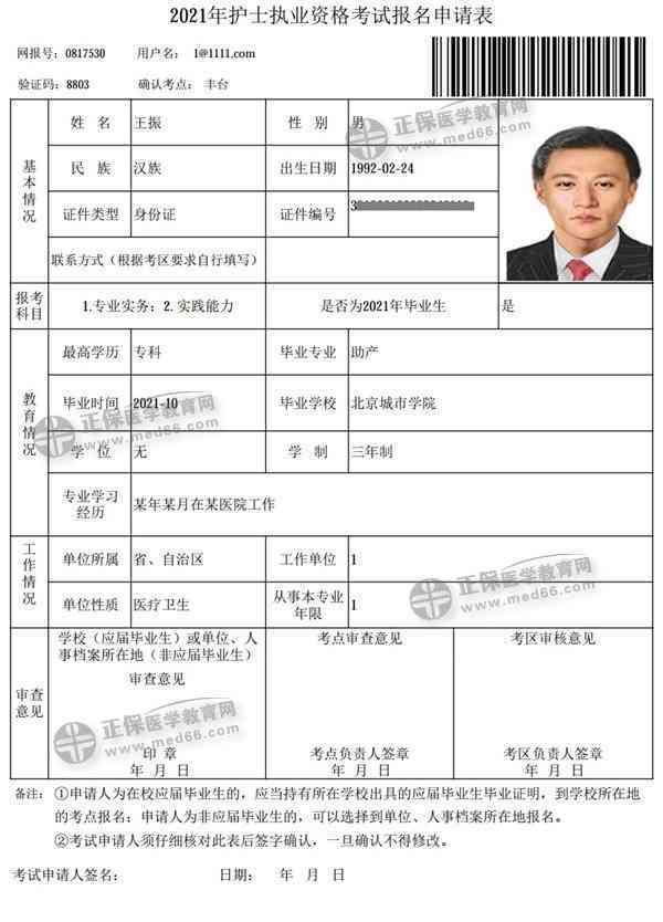 武汉工伤认定申请表在哪：官方打印指南